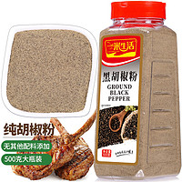 yimi living 一米生活 黑胡椒粉 500g大瓶装 牛排烧烤撒料 香料烹饪调料 细粉