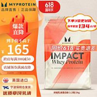 MYPROTEIN 2.2磅乳清Myprotein己能熊猫蛋白粉 乳清蛋白粉增肌运动健身蛋白质粉英国进口1公斤 巧克力味