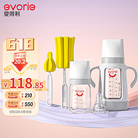 evorie 爱得利 160ml+240ml玻璃奶瓶礼盒 0到12个月宝宝奶瓶组合套装