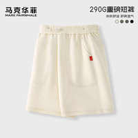 马克华菲男童短裤夏装外穿五分裤2024大童儿童运动裤子男孩中裤帅气夏 纯色象牙白 130