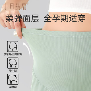 十月结晶 冰丝凉感 高腰款晨曦米 M码 裤