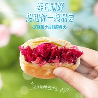 潘祥记鲜花饼经典玫瑰饼早餐零食云南特产 玫瑰鲜花饼 450g