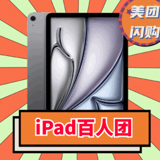 iPad Air 2024款 M2版 11英寸平板电脑 256GB