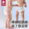 babycare 皇室pro裸感纸尿裤新生婴儿超薄透气宝宝尿不湿NB58/S48