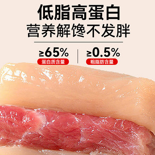 路斯宠物狗狗零食无添加鸡肉干鸭肉干边牧训练励原切鸡鸭胸肉片 【高蛋白含量】原切鸭肉片500g