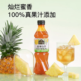 CHALI 茶里 公司茶饮料 果味茶 果汁饮料菠萝白茶果汁390mL