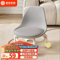 星恺（XINGKAI）凳子家用矮凳美缝凳吧台凳学步凳换鞋凳带娃BY617灰色 【灰色靠背款】【PU座面】