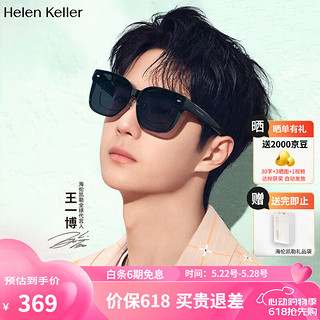 Helen Keller 眼镜近视专用套镜男女款防紫外线偏光太阳镜开车墨镜HT003P01