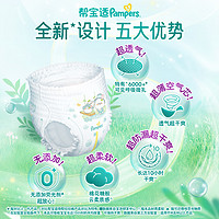 百亿补贴：Pampers 帮宝适 清新帮拉拉裤L104/XL84/XXL68/XXXL64拍1得2包