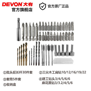 DEVON 大有 5208电动螺丝刀起子机 2.0双电快充50件套