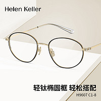 ZEISS 蔡司 1.6折射率镜片（2片）+海伦凯勒眼镜旗舰店715元钛架镜框（同价任选）