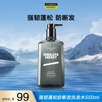 自然堂（CHANDO）头皮护理强韧发洗发水