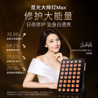 【618抢购】AMIRO觅光大排灯Max美容仪家用红蓝光美白光子嫩肤仪
