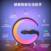 绿佰能无线充电器大G智能氛围灯蓝牙音箱床头日出唤醒灯 月亮灯适用苹果手机iPhone15Pro 黑色