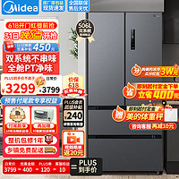 Midea 美的 冰箱506升法式四开门风冷无霜一级能效变频双系统双循环全舱PT净味智能MR-532WFPZE