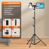 DOBOLY 真碳素钢 手机支架三脚架+手机平板两用夹+遥控