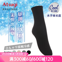 厚木袜子夏季冷感短袜舒适凉爽女水手袜短筒袜吸汗干爽休闲袜JH65001 480黑色 均码22-24cm