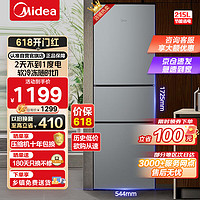 Midea 美的 215升三门三温超薄小户型租房家用宿舍节能保鲜省电低音软冷冻三开门小冰箱BCD-215TM榭湖银