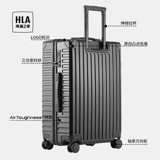 海澜之家（HLA）行李箱男学生拉杆箱女旅行登机密码托运皮箱密码箱 曜石黑