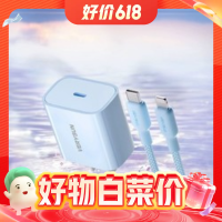 VERYSUN 苹果20W快充套装