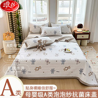 浪莎(LangSha)A类纯棉床盖单件四季通用全棉儿童榻榻米夹棉大床单人炕盖三件套3 英伦熊 枕套一对