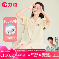 芬腾睡衣女【清爽100%棉】2024年夏季包边翻领草莓刺绣少女家居服套装
