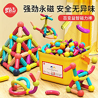 百亿补贴：Dream start 梦启点 百变磁力棒儿童积木磁铁拼接玩具 26件套