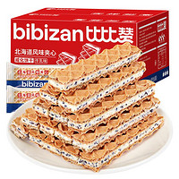 bi bi zan 比比赞 北海道牛乳味夹心威化饼干零食小吃休闲食品网红整箱散装多口味