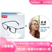 依视路(ESSILOR)非球面防蓝光镜片轻薄钻晶膜御a4升级镜片含李维斯镜框可配度数 李维斯:7002-黑色