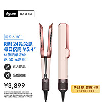 dyson 戴森 Airstrait HT01吹风直发器 干发直发二合一