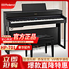 Roland 罗兰 HP701-CH带盖88键重锤电子数码钢琴专业高端立式舞台演奏炭黑色+配件礼包