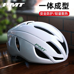 PMT COFFEE3.0自行车头盔男女一体成型公路车山地安全帽头盔骑行装备 星月白 M码(适合头围56-58CM)