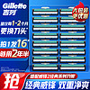 PLUS会员：Gillette 吉列 威锋2锋速老式刮脸刀 16刀头