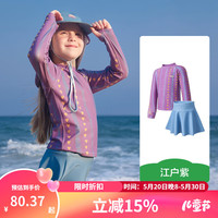 kocotreeKK树儿童泳衣原纱防晒男童女孩分体短袖抗菌耐氯宝宝泳装2024 江户紫【送硅胶泳帽】 150cm
