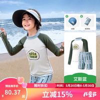 kocotreeKK树亲子原纱儿童泳衣男童分体2024女童连体长袖泳装宝宝防晒 艾斯蓝分体【送硅胶泳帽】 150