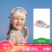 kocotreeKK树儿童大框泳镜防水防雾防紫外线高清游泳眼镜男女童潜水护目镜 咔叽米