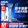 PLUS会员：Gillette 吉列 云感手动剃须刀 1防滑刀架+2刀头