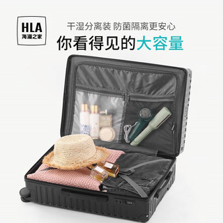 海澜之家（HLA）行李箱男轻便出差托运商务拉杆箱女大容量旅行密码箱曜石黑26英寸 曜石黑【铝合金包角+干湿分离】 26寸-25%顾客选择长途旅行
