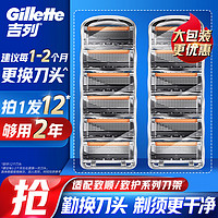 PLUS会员：Gillette 吉列 手动刮胡刀锋隐5致顺 6刀头引力盒