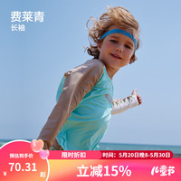 kocotreeKK树儿童长袖T恤2024新款男童女童原纱速干衣短袖长裤夏装A类凉感