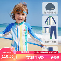 kocotreeKK树专业儿童泳衣长袖男童女孩分体游泳裤2024防晒中大童套装 高尔深蓝【送硅胶泳帽】 130cm