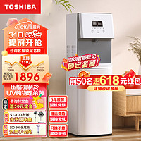 TOSHIBA 东芝 家用高端饮水机 冰温热 TSL-01