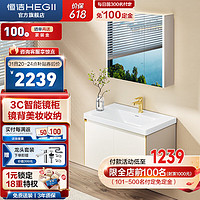 HEGII 恒洁 浴室柜 陶瓷一体盆智能美妆镜柜组合卫生间至简奶油风包安装 6189-080