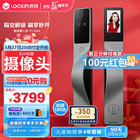 Lockin 鹿客 V5 Max 超薄智能密码电子锁