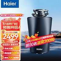 Haier 海尔 LD700-H1 垃圾处理器 星空黑