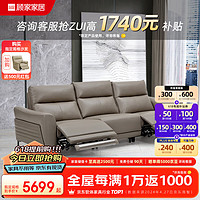 KUKa 顾家家居 客厅皮沙发电动轻奢功能沙发意式真皮沙发小户型客厅6055 深空灰三人位双电动2.69m