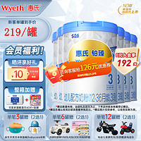 Wyeth 惠氏 新国标铂臻婴幼儿奶粉3段（12-36月 ）瑞士原装 23.3前产 6罐 装（新国标）