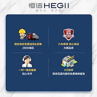 HEGII 恒洁 智能产品服务 盖板HE851A