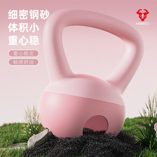 FANATICS疯拿铁软壶铃家用软体壶铃女士家用练臀翘臀提壶训练器材 5kg 桃粉