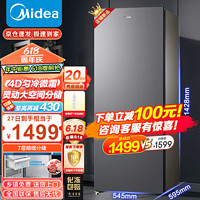 Midea 美的 节能低霜家用囤货立式冰柜单温冷冻冷藏大容量立式冷柜
